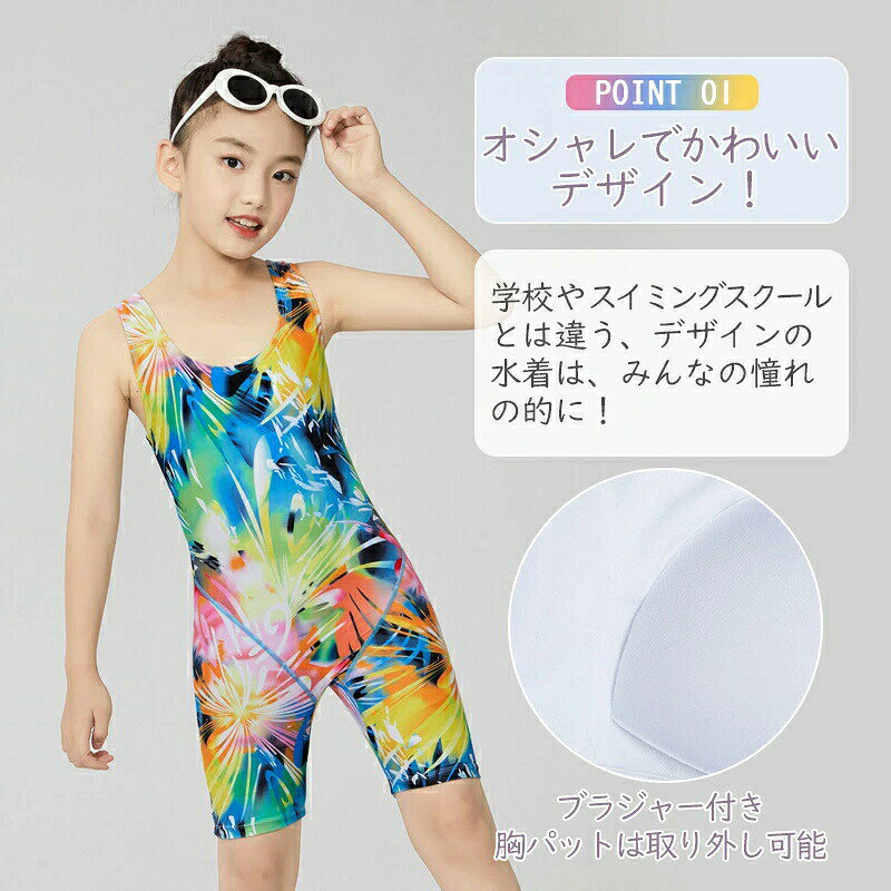 競泳水着 ジュニア 女子 子供用 オールインワン 水着 スクール水着 キッズ 女の子 ...