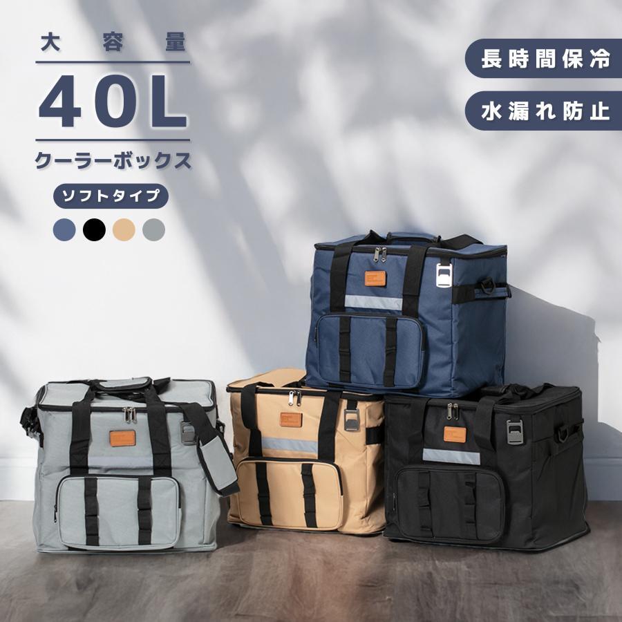 樂天商城 - クーラーボックス クーラーバック 保冷バッグ ソフトクーラーボックス 大容量 40L 保冷 保温 防水 折り畳み収納可能 3層断熱 軽量 3WAY キャンプ