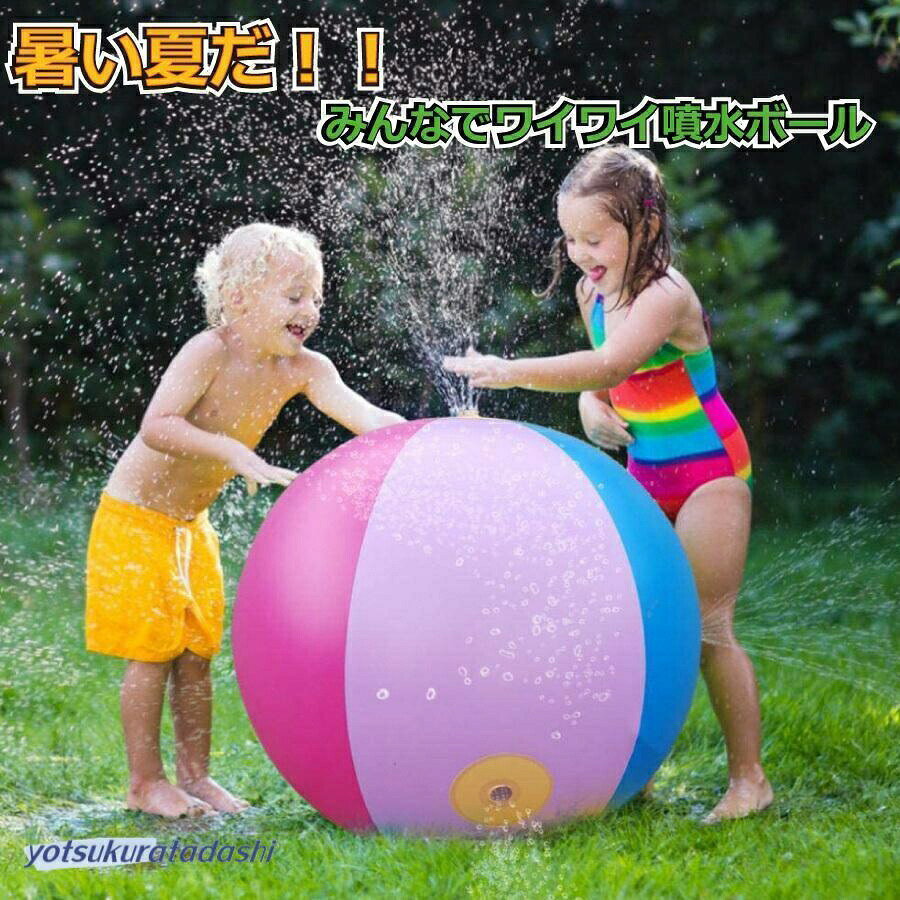 樂天商城 - 噴水おもちゃ ボール 水遊び ビーチボール バブルボール パーティー ビーチ 芝生 庭 アウトドア 夏対策 親子遊び 庭遊び 庭