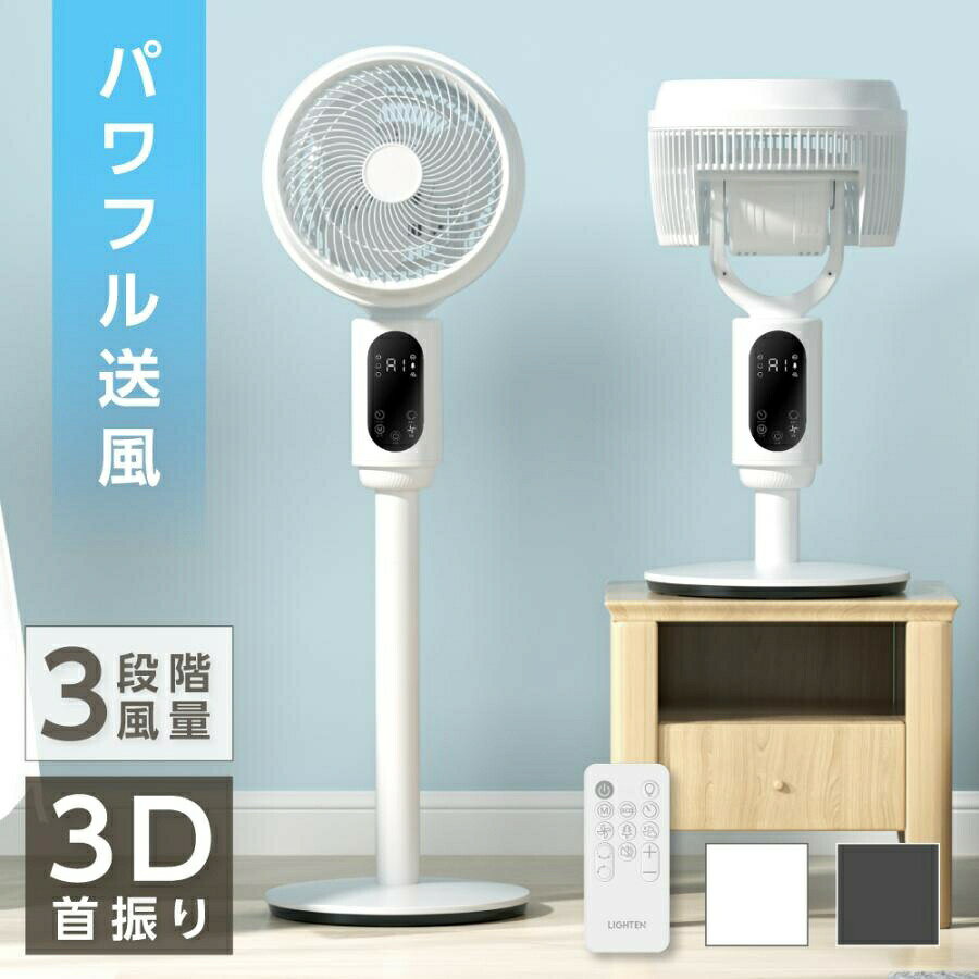 樂天商城 - 扇風機 サーキュレーター 3段階風量 3D首振り 高さ2段階調節 リビング扇風機 パワフル リモコン付き 入切タイマー 自動OFFタイマー xr-ht16 爆買