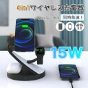 【母の日特典50円OFF】置くだけ ワイヤレス充電器 4in1 15W 快速充電 Apple製品限定 iPhone magsafe充電器 マグネット充電器 充電...