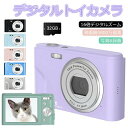 「32GB Micro SDカード付き」デジタルカメラ 初心者 4800万画素 キッズカメラ トイカメラ 16倍デジタルズーム 2.88インチIPS画面 HD1080P録画 バッテリー2個付き 子供用カメラ