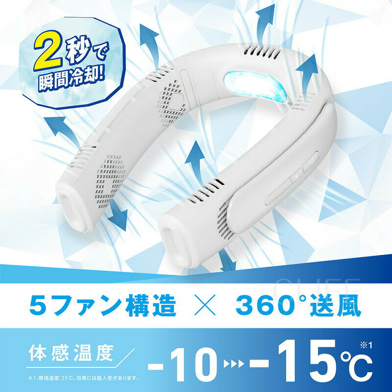 首元 ひんやり ネッククーラー ネックファン 暑さ対策 熱中症対策 冷却プレート 首掛け 扇風機 瞬間冷却 上下送風 三段階調節 充電式扇風機 持ち運び可能 携帯扇風機 冷感 5ファン 構造 360送風 大