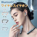 ワイヤレスイヤホン bluetooth5.2 ネックバンド型 マイク付き 首掛け イヤフォン ブルートゥースヘッドホンノイズキャンセリング 懐中電灯 HiFi高...