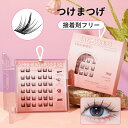 部分用 接着剤フリー つけまつげ ピンセット付き アイラッシュ まつげキット ソフト 自然 メイクアップ 粘着テープ付き ナチュラル 長持ち 人気 コスメ