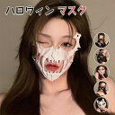 【SS限定50%OFF】ハロウィン コスプレ 仮面 マスク コスプレ ハロウィン メタリック 顔マスク メンズ イベント クリスマス パーティ 文化祭 体育祭 セクシー 個性 舞台 ダンス 衣装 仮装 コスチューム 狼 タイガー(3)
