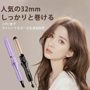 【P2倍&最大2000円OFF】ヘアアイロン ストレーヘアアイロン カールヘアアイロン2way ヘアアイロン ストレーヘアアイロン カールヘアアイロンセラミック...