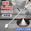 【母の日特典50円OFF】掃除機 コードレス ハンディークリーナー 車用 ハンドクリーナー 軽量 スタンド 車載掃除機 クリーナー スティック掃除機 2023 ...