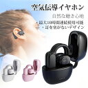 ワイヤレスイヤホン ワイヤレス usb充電 空気伝導 超軽量 耳掛け式 イヤホン Bluetooth5.3 スポーツイヤホン 最大48h再生 ブルートゥース H...