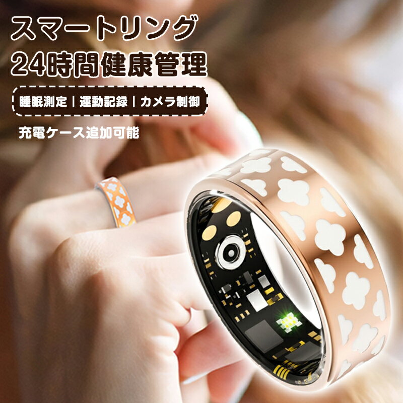スマートリング スマート指輪 USB磁気充電 iPhone アンドロイド対応 チップ 睡眠 / 運動測定 IP68 防水 家族データ共有 リモート撮影付き