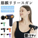 【スーパーSALE50%OFF】筋膜リリース ガン マッサージ器 ハン...(4)