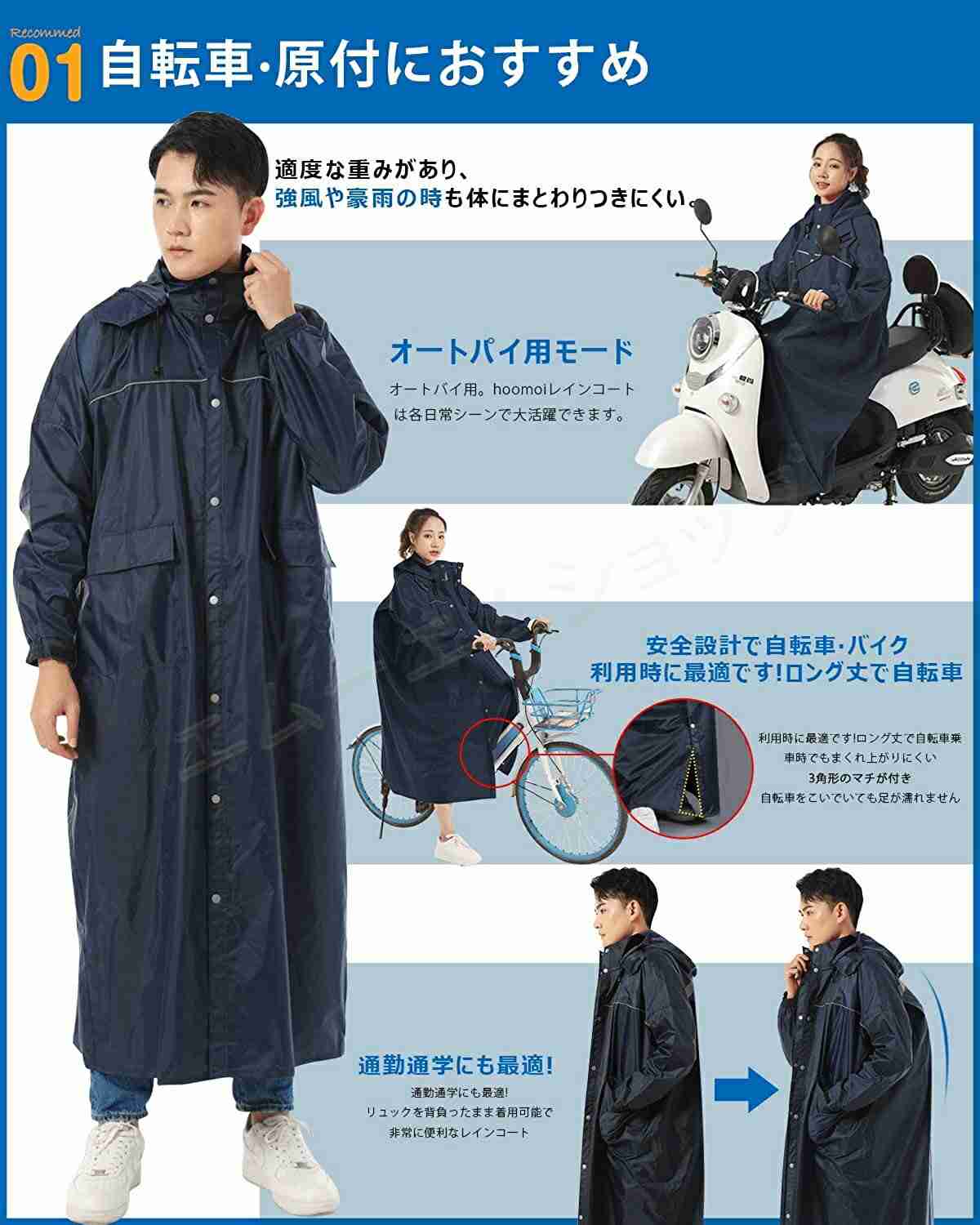 【P5倍&5%OFF】リュック対応 レインウェア 男女兼用 レインコートメンズ 自転車カッパ レディース 雨具 ポンチョ原付用 ロング丈のおしゃれな レインポンチョ 多機能 完全防水 防風 耐久性豪雨 梅雨対策 自転車用 通学用