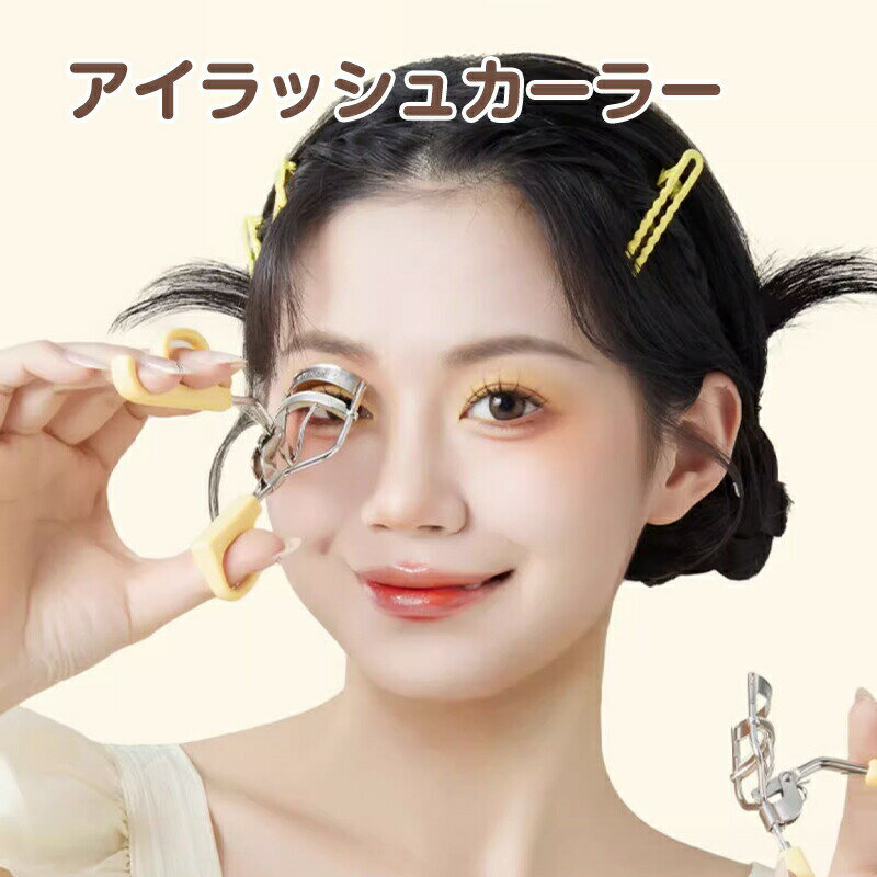 アイラッシュカーラー? 一重 たるみ まぶた用 アイラッシュカーラー 替え ゴム 1個付き ひとえ アイラ..