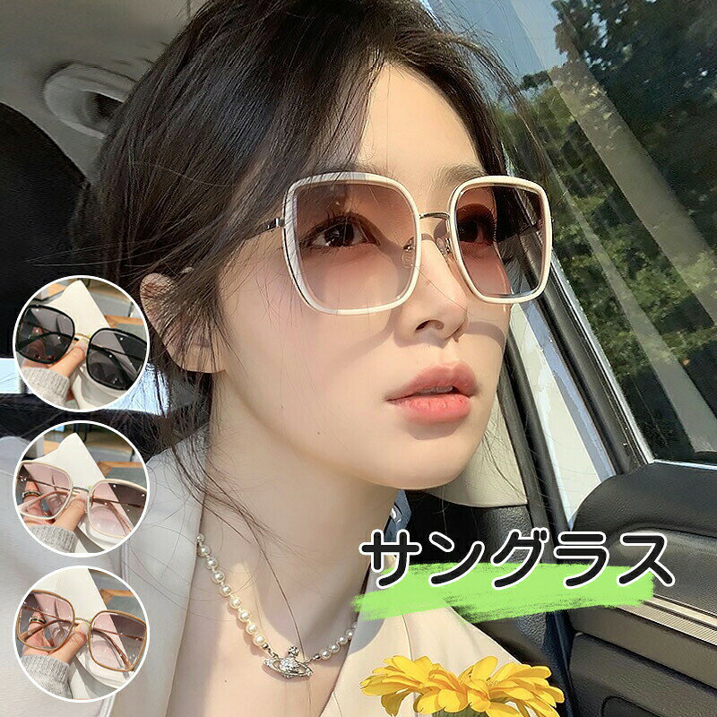 樂天商城 - 送料無料 サングラス 3色 飾り 日除け 運転 女性 UV 保護 きれい ファッション 持ち運び 旅行 お出かけ レディース コンパクト 小顔見せ UVカット 軽量 スポーツ アウトドア プレゼント