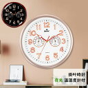 掛け時計 壁掛け 見やすい 発光 蓄光 夜光 音がしない おしゃれ 温度計 湿度計 静か 静音 白 黒 温湿ウォールクロック ブラック モダン インテリア 時計...