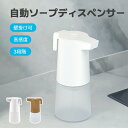 オートソープディスペンサー 自動 泡 吐出量 3段階調節 type-c充電式 防水 おしゃれ オートディスペンサー 自動 ディスペンサー 詰め替え 壁掛け ハンドソープ 食器用洗剤 キッチン 洗面所に適用