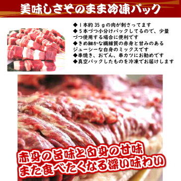 《島根県産》国産 天然ジビエ イノシシ肉 白身 赤身肉 串 20本 (約700g)【島根県産 島根産 国産 いのしし肉 イノシシ肉 猪肉 しし肉 シシ肉 ボタン肉 いのしし イノシシ 猪 ボタン ジビエ 白身 赤身 肉 串 20本 約 700g ブロック 冷凍 お取り寄せ】