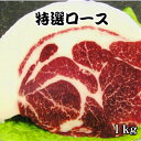長州ジビエ 猪バラ肉 1000gイノシシ肉 山口県下関産 【精肉】 【加工可能】 ※狩猟品につき脂の付き具合は季節により異なります。