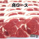 家庭用　猪肉　イノシシ肉　いのしし肉（モモ肉スライス（上）　500g）