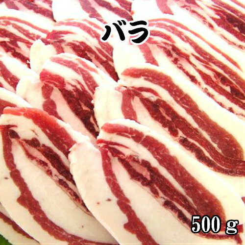 焼肉にピッタリ 白身がじゅわ〜っと口の中でとろける猪肉 500g (250g×2パック) 厚切りスライス3〜4.5mm (焼肉なら3〜4人前)【いのしし肉 イノシシ肉 猪肉 いのしし 肉 バラ バラ肉 焼肉 ぼたん鍋 天然 天然ジビエ 高級 島根 バラ 国産 産地直送】