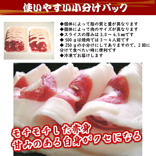 タケダ『猪肉厚切りスライスバラ肉』