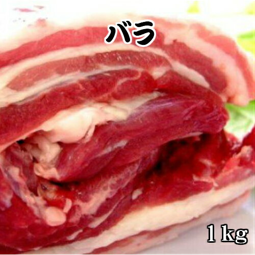 《島根県産》国産 天然ジビエ イノシシ肉 バラ ブロック 1kg【島根県産 島根産 国産 いのしし肉 イノシシ肉 猪肉 しし肉 シシ肉 ボタン肉 いのしし イノシシ 猪 ボタン ジビエ 肉 バラ肉 1kg …