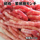 商品説明名称猪肉生産地 島根県内容量1kg 保存方法-15℃以下で保存消費期限別途商品ラベルに記載加工業者 株式会社タケダPDC&nbsp; 〒6982252 島根県益田市柏原町473−1 TEL:0856290181 FAX:0856290182&nbsp;&nbsp; 代表者:竹田 尚則&nbsp;店舗運営責任者:竹田 尚則&nbsp;備考 真空パックしたものを冷凍でお届け致します商品の特徴・粗挽きミンチです・猪肉の脂身と赤身を使用しています・幅広くお料理にお使いいただけます