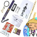【送料無料】お遍路グッズ入門10点セット【白衣袖なし】【お遍路参りでは重要な金剛杖が入っています】四国遍路、四国八十八ヶ所霊場の(巡礼・巡拝・参拝)のセットです...