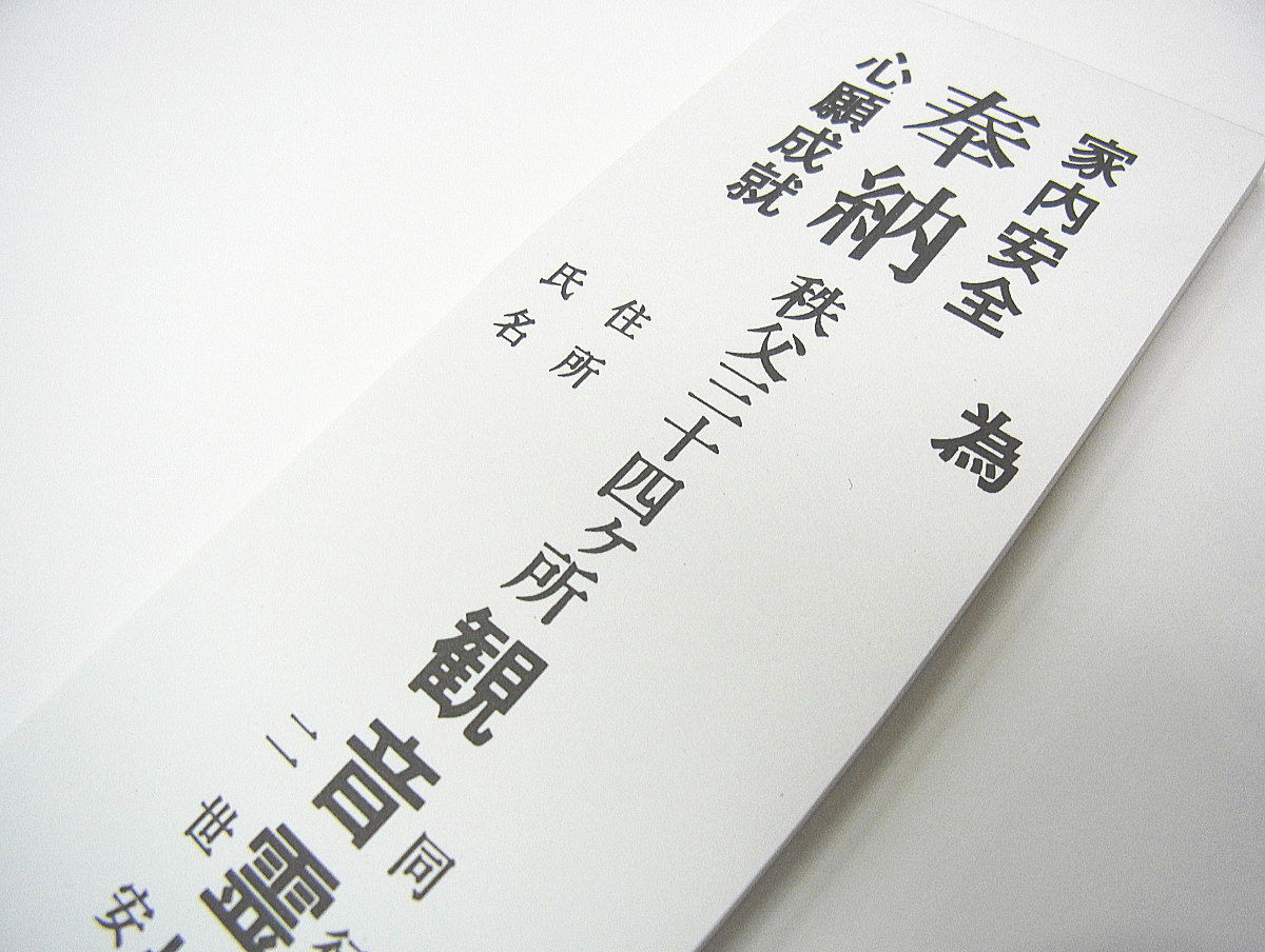 秩父観音霊場用納札＜秩父観音霊場巡礼にご使用頂けます＞［お遍路グッズ］［お遍路用品］