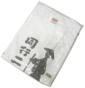 当店限定デザイン！巡拝用Tシャツ（A-1）墨絵お遍路さんデザイン［お遍路グッズ］［お遍路用品］