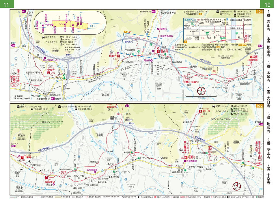 お遍路を歩くなら絶対地図は忘れるな 体験からわかる地図の必要性 お遍路へ行こう