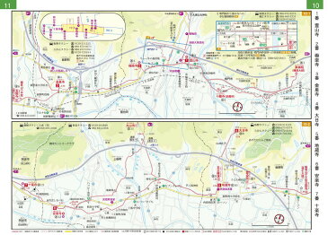 四国遍路ひとり歩き同行二人『解説編・地図編』2冊セット≪へんろみち保存協力会発行≫［お遍路グッズ］［お遍路用品］