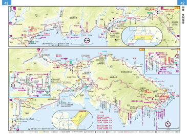 最新12版四国遍路ひとり歩き同行二人【地図編】へんろみち保存協力会発行☆最新版をお届け致します［お遍路グッズ］［お遍路用品］