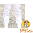 脚絆 脚半(きゃはん)両足用・左足用と右足用のセット(紐でしっかりと縛るタイプ)【無地】【日除け】【日除け】【巡礼用白装束】(お遍路さんの巡礼・巡拝・参拝のお供...