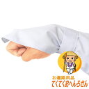 手甲(てこう)両手用・左手用と右手用のセット(マジックテープで着脱も簡単なタイプ)【無地】【日除け】【日除け】【巡礼用白装束】(お遍路さんの巡礼・巡拝・参拝のお...