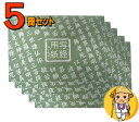 【5冊セット】般若心経 写経用紙【緑表紙＜50枚綴り＞】書き方見本付き【線入】【掛線入】【写経道具】【写経用品】【写経グッズ】【お習字】［お遍路グッズ］［お遍路用品］