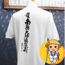 おへんろさん専用半袖シャツ 四国八十八ヶ所霊場用白衣を模したTシャツです【しっかり布地タイプ】【透け ...