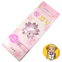 花びら形ローソク『桜灯り』(短いタイプ)【紙箱88本入・12分燃焼時間】【ろうそく】【ピンク】桜の花びらの形をした特別なローソクです!【かわいい】(お遍路さんの...