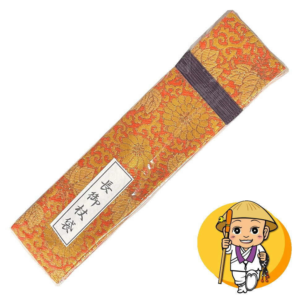 金剛杖収納袋【唐草菊柄・朱色（赤色）】当店の定番商品です。金剛杖をすっぽりと収納することが出来ます。(お遍路さんの巡礼・巡拝・参拝のお供に)［お遍路グッズ］［お遍路用品］