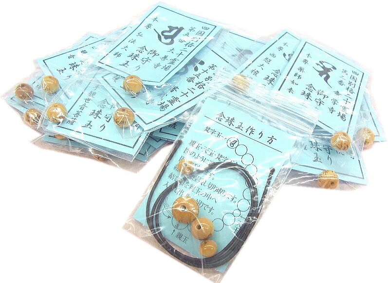 四国別格二十霊場招福腕輪お仕立「お客様の大切な別格玉を腕輪念珠に加工いたします」【桐箱入】【四国別格二十ヶ寺念珠お仕立】【四国別格20霊場】【念珠仕立 腕輪仕立】【シリコンゴム　多重ゴム】【念珠加工 腕輪加工】［お遍路グッズ］［お遍路用品］