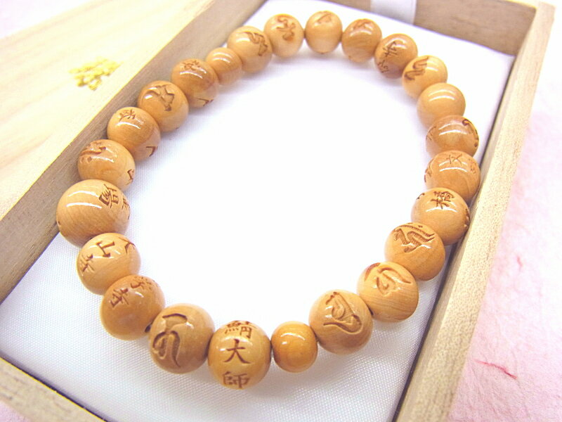 四国別格二十霊場招福腕輪お仕立「お客様の大切な別格玉を腕輪念珠に加工いたします」【桐箱入】【四国別格二十ヶ寺念珠お仕立】【四国別格20霊場】【念珠仕立 腕輪仕立】【シリコンゴム　多重ゴム】【念珠加工 腕輪加工】［お遍路グッズ］［お遍路用品］