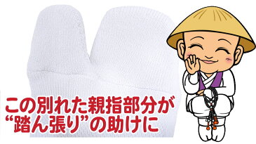 日本製歩きへんろたび(厚地生地)足袋型ソックスです♪＜かがわ県産品コンクールお土産部門優秀賞受賞の品＞［お遍路グッズ］［お遍路用品］