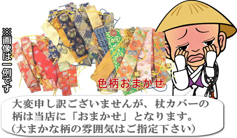 【白衣袖有り】【金剛杖も送料無料】いざ、お遍路！　巡拝用品お遍路グッズ入門10点セットお遍路参りでは重要な品である金剛杖が入っています。四国遍路、四国八十八ヶ所霊場のお遍路用品(巡礼・巡拝・参拝)のセットです