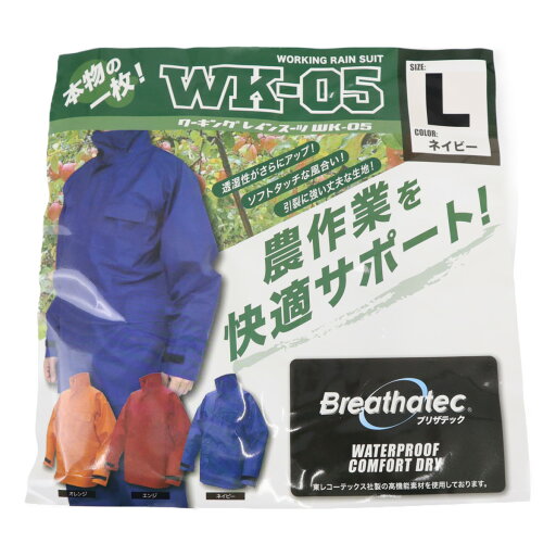 【処分価格】弘進ゴム WK05 エンジ レディース メンズ レインウェア 合羽 梅雨時期 蒸れにくい ワーキングレインスーツ 農作業 ガーデニング リンゴ農家 レジャー アウトドア 野外イベント 東レコーテックス 【処分価格】弘進ゴム WK05 エンジ レディース メンズ レインウェア 合羽 梅雨時期 蒸れにくい ワーキングレインスーツ 農作業 ガーデニング リンゴ農家 レジャー アウトドア 野外イベント 東レコーテックス