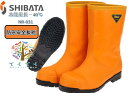 SIBATA シバタ 工業 メンズ 防寒長靴 寒冷地 倉庫 冷凍庫用向け 冷蔵庫長 -40℃ NR 031 オレンジ