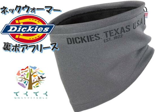 Dickies ディッキーズ ネックウォーマー D754 モクグレー 保温 防寒 カジュアル 男女兼用 秋冬 暖か 作業用 お出掛け 普段使い 自転車 バイク Dickies ディッキーズ ネックウォーマー D754 モクグレー 保温 防寒 カジュアル 男女兼用 秋冬 暖か 作業用 お出掛け 普段使い 自転車 バイク