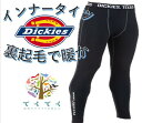 Dickies ディッキーズ ウォームパワーサポートタイツ D2183 ブラック 前開き仕様 保温 防寒 カジュアル 防寒インナー インナータイツ メンズ 秋冬...