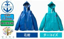 【S～LL】【上下セット販売】尾崎産業 マリンレリー 上下セット 漁師用カッパ 水産合羽 釣り アウトドア 軽量 防水 マリンウェア レインウェア ズボン 渓流 釣り 畜産 農業 加工業 水産 アウトドア