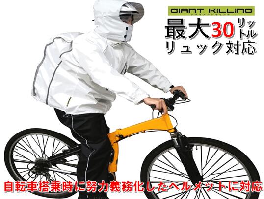 【2024新商品】弘進ゴム ジャイアントキリング GK 118α メンズ レディース 男女兼用 レインスーツ レインウエア カッパ 合羽 上下セット パンツ 雨 リュック バックパック 自転車 通勤 通学 梅…