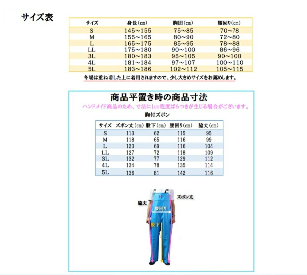 【S～LL】尾崎産業 マリンレリー 胸付ズボン 漁師用カッパ 釣り 水産合羽 雨合羽 軽量 防水 マリンズボン サロペット アウトドア 渓流 釣り 加工業 畜産 水産 3